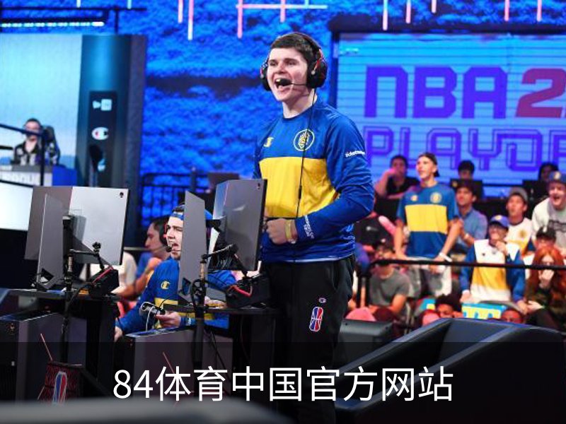 84体育中国官方网站品牌故事